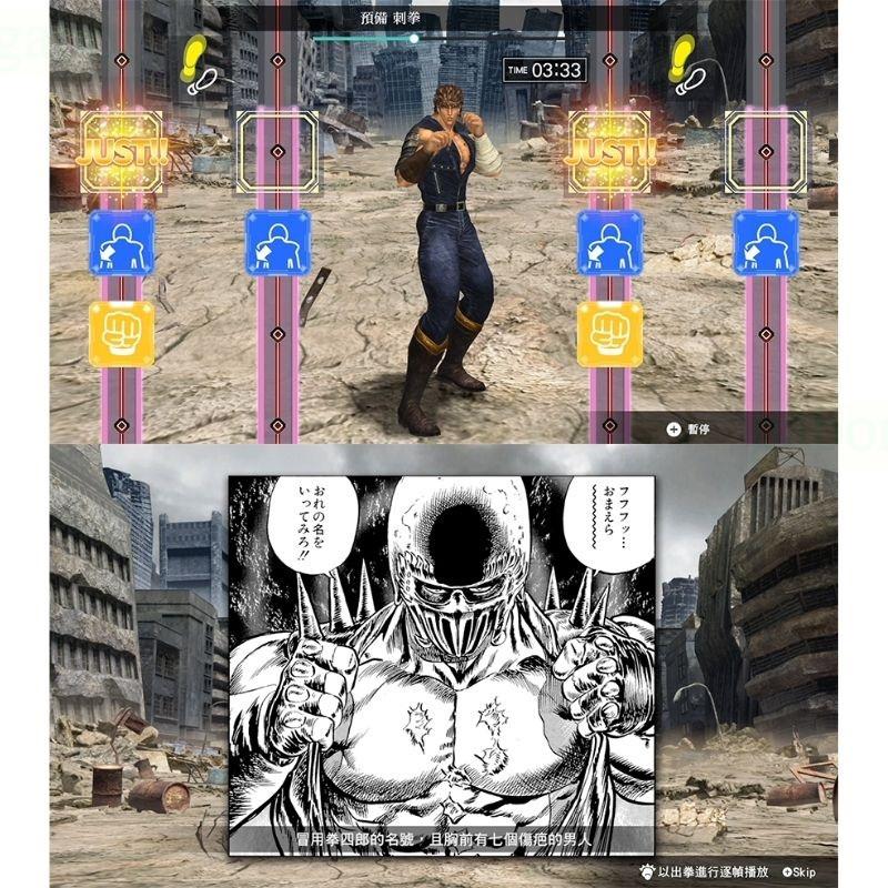 【八米蔚藍】任天堂 NS Switch 健身拳擊 北斗神拳 你已經瘦了 減重拳擊 中文版-細節圖2