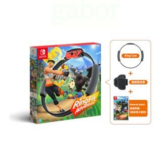 【八米蔚藍】NS Switch 健身環大冒險 RingFit 體感 健身還 大冒險 健身 運動 中文版-細節圖2