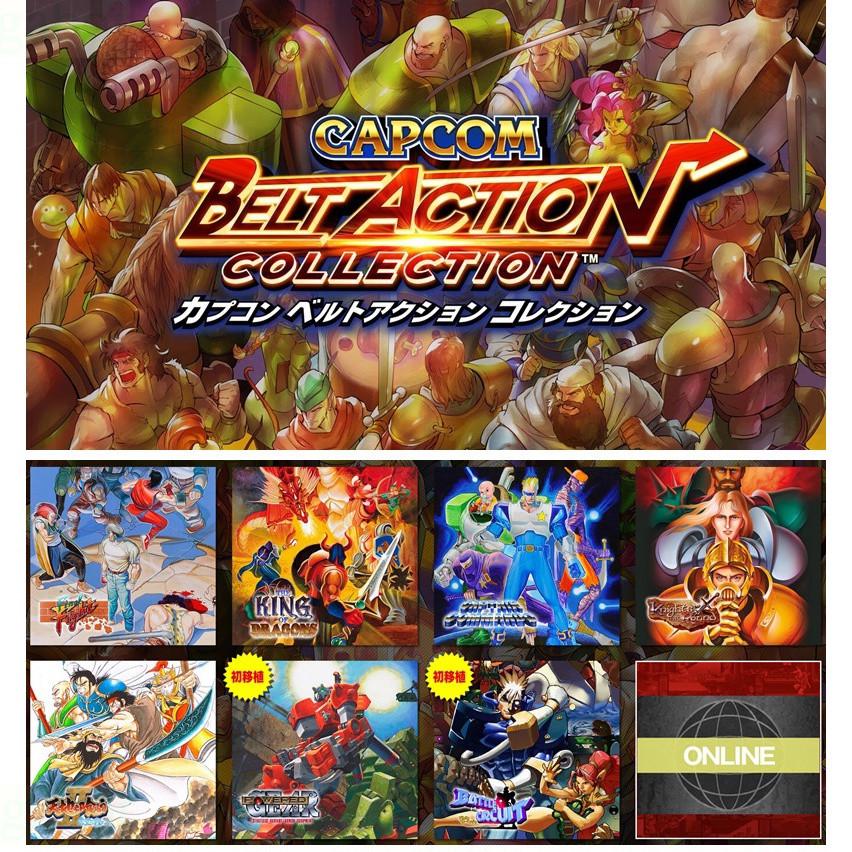 【八米蔚藍】NS Switch 卡普空經典動作合輯 卡普空街機合輯 中文版-細節圖3