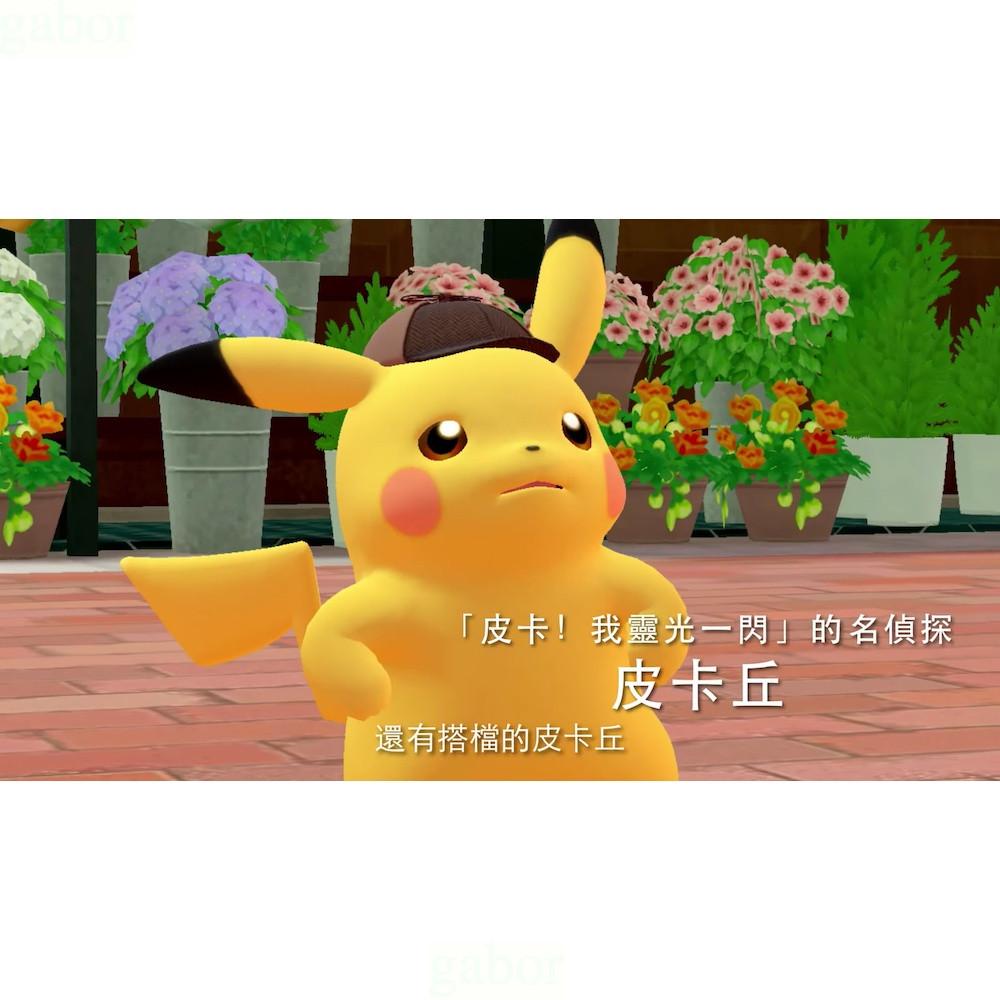 【八米蔚藍】任天堂 NS Switch 名偵探皮卡丘 閃電回歸 寶可夢 中文版-細節圖2