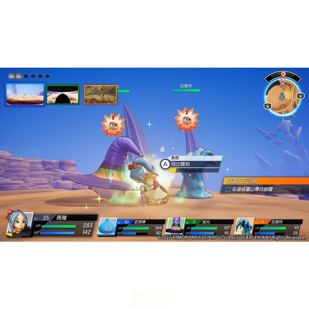 【八米蔚藍】NS Switch 勇者鬥惡龍 尋寶探險團 藍色眼眸與天空羅盤 中文版-細節圖6