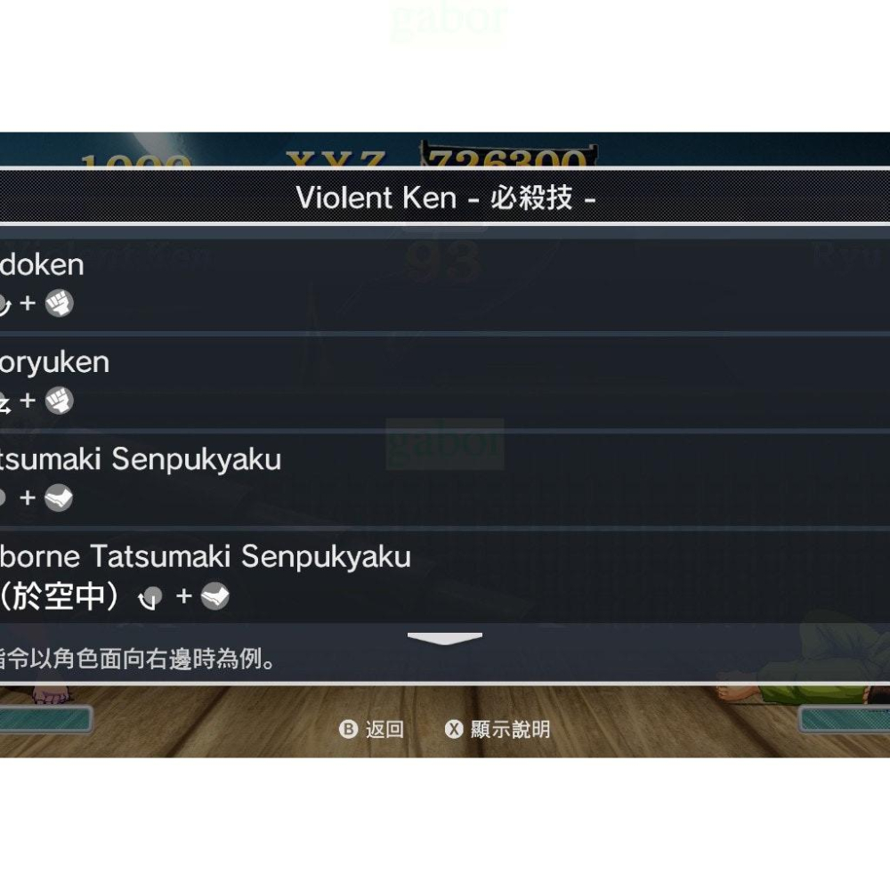 【八米蔚藍】任天堂 NS Switch 終極快打旋風2 最後挑戰者 快打旋風 2 中文版-細節圖2