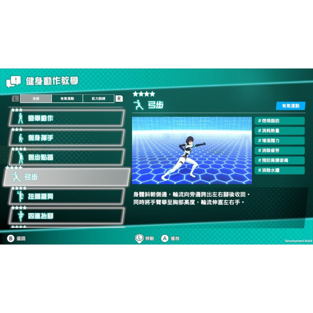 【八米蔚藍】任天堂 NS Switch 健身巡遊 中文版-細節圖2