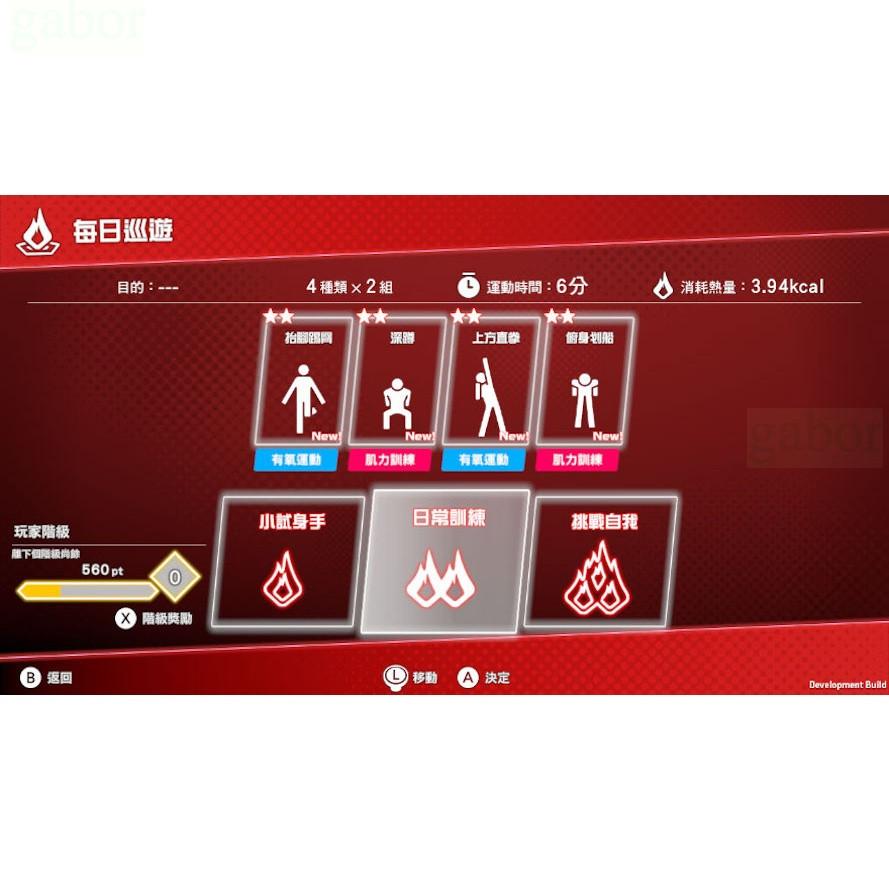 【八米蔚藍】任天堂 NS Switch 健身巡遊 中文版-細節圖5