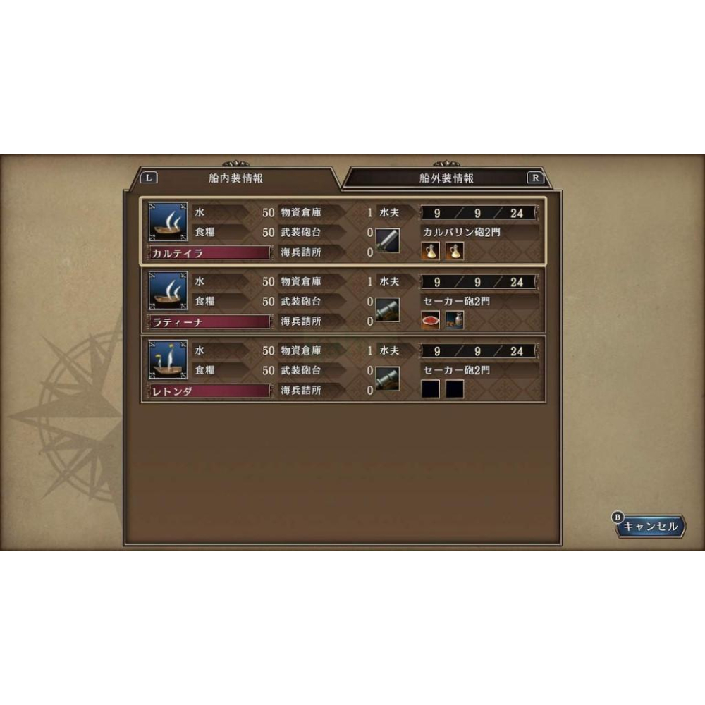 【八米蔚藍】任天堂 NS Switch 大航海時代Ⅳ with 威力加強 HD Version 中文版-細節圖3