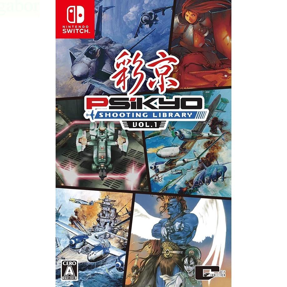 【八米蔚藍】任天堂 NS Switch 彩京精選 VOL 1 VOL 2 日文-細節圖2