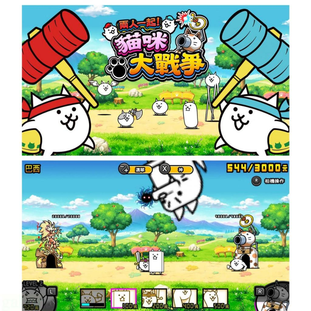 【八米蔚藍】任天堂 NS Switch 兩人一起 貓咪大戰爭 貓咪大戰 貓咪大作戰 中文版-細節圖2