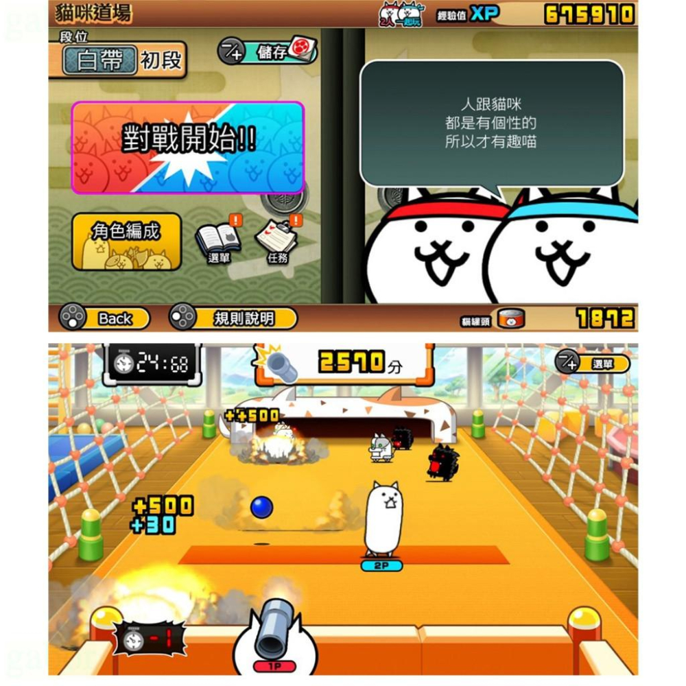 【八米蔚藍】任天堂 NS Switch 兩人一起 貓咪大戰爭 貓咪大戰 貓咪大作戰 中文版-細節圖3