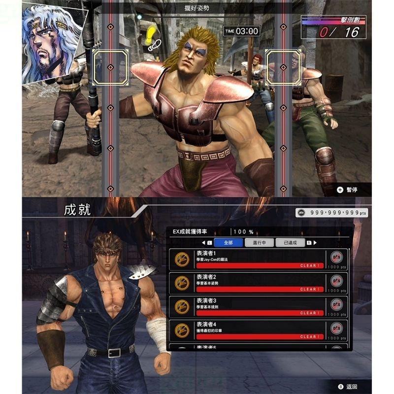 【八米蔚藍】任天堂 NS Switch 健身拳擊 北斗神拳 你已經瘦了 減重拳擊 中文版-細節圖3