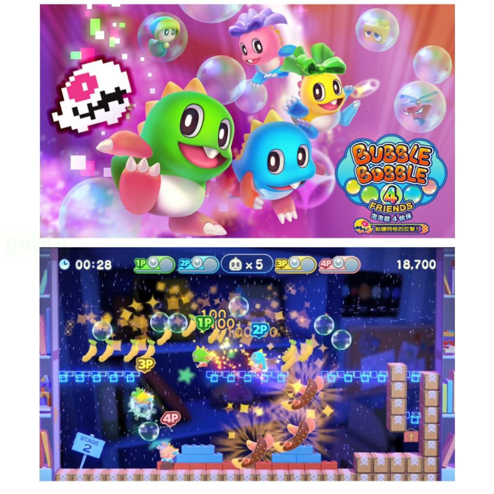 【八米蔚藍】任天堂 NS Switch 泡泡龍 4 伙伴 骷髏阿怪的反擊 中文版-細節圖2
