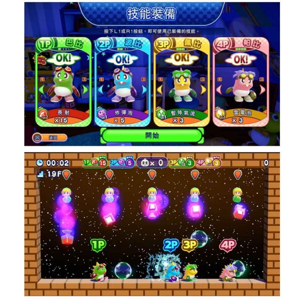 【八米蔚藍】任天堂 NS Switch 泡泡龍 4 伙伴 骷髏阿怪的反擊 中文版-細節圖3