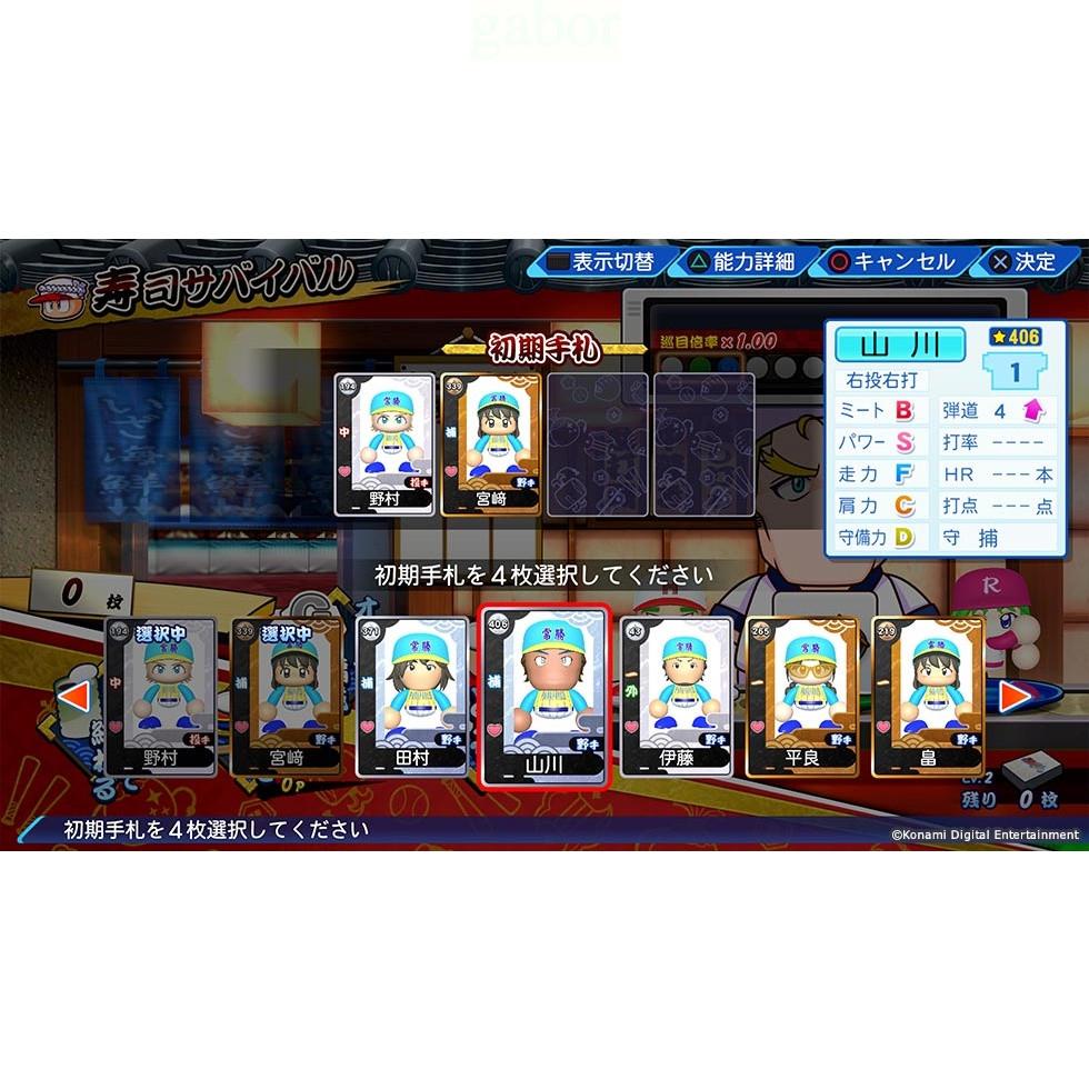 【八米蔚藍】NS Switch eBASEBALL 實況野球 2022 純日-細節圖8