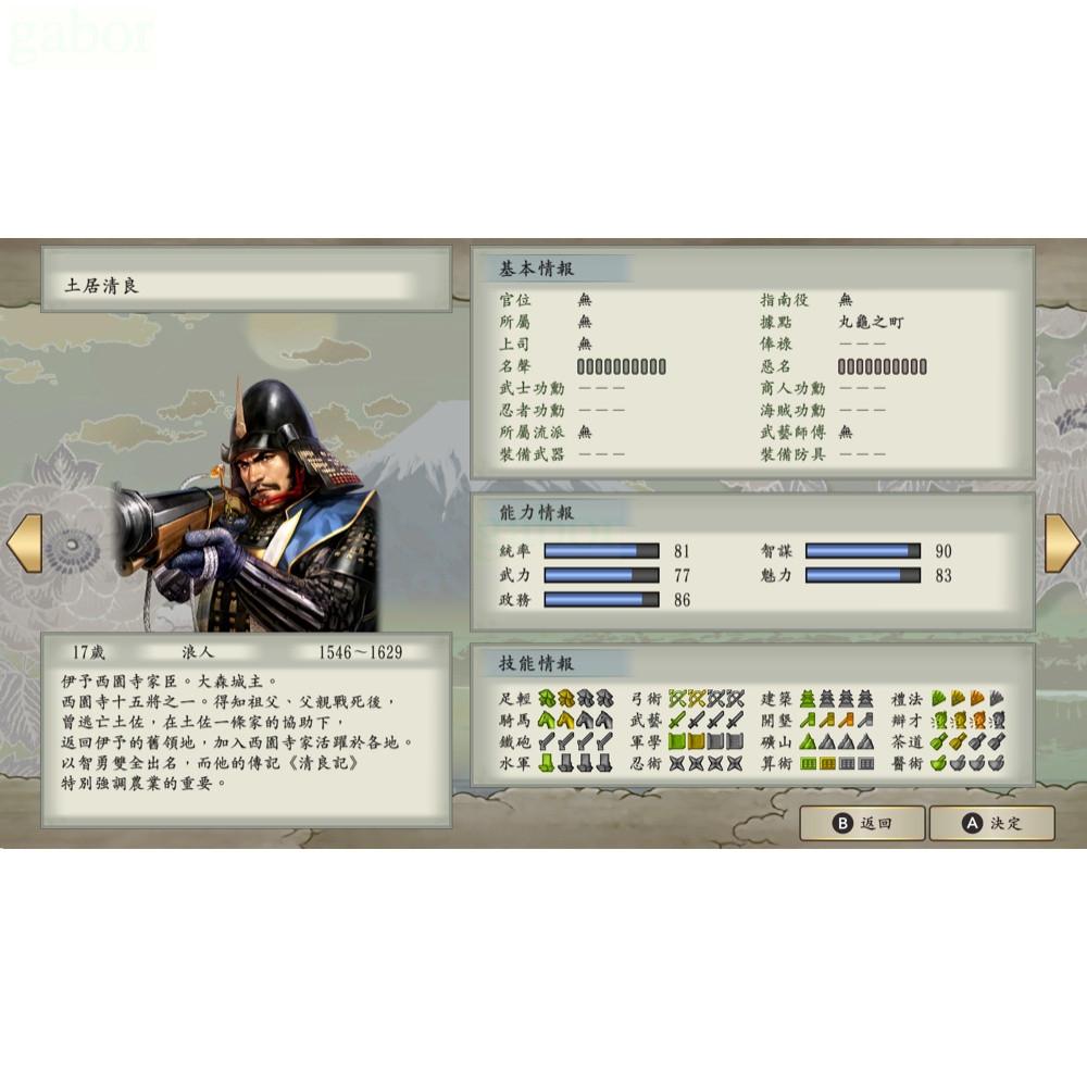 【八米蔚藍】NS Switch 太閤立志傳 V DX 5 中文版太閣立志傳-細節圖4