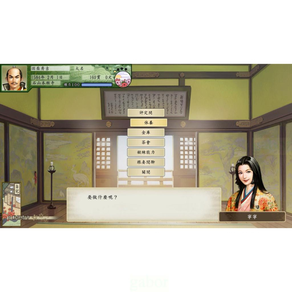 【八米蔚藍】NS Switch 太閤立志傳 V DX 5 中文版太閣立志傳-細節圖8