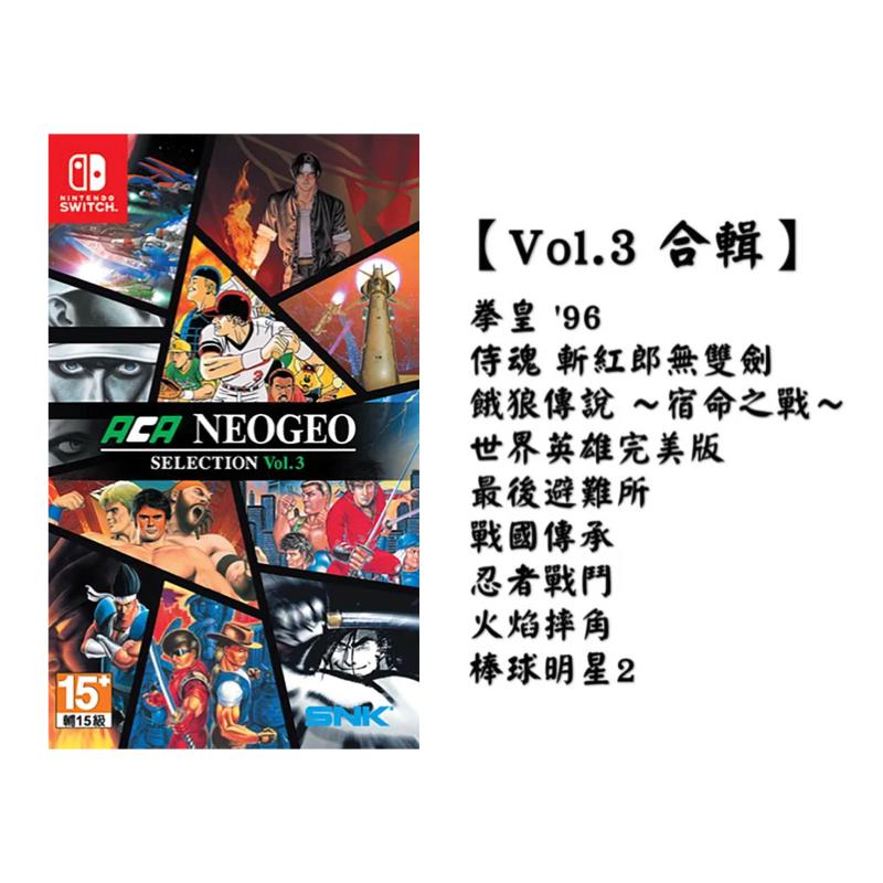 【八米蔚藍】任天堂 NS Switch ACA NEOGEO Selection Vol.3 純日版 拳皇、越南大戰-細節圖2