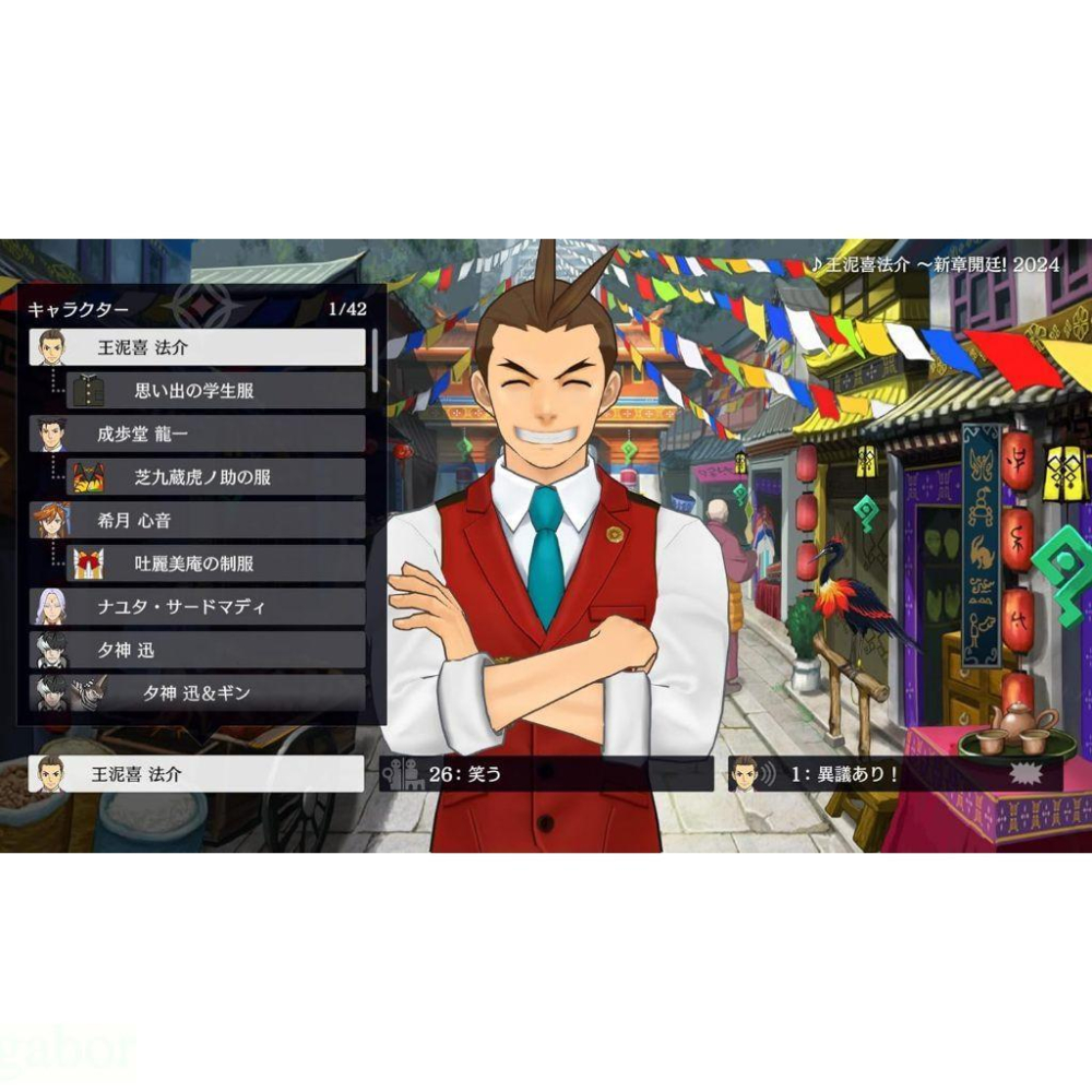 【八米蔚藍】任天堂 NS Switch 逆轉裁判 456 王泥喜精選集 中文版-細節圖3