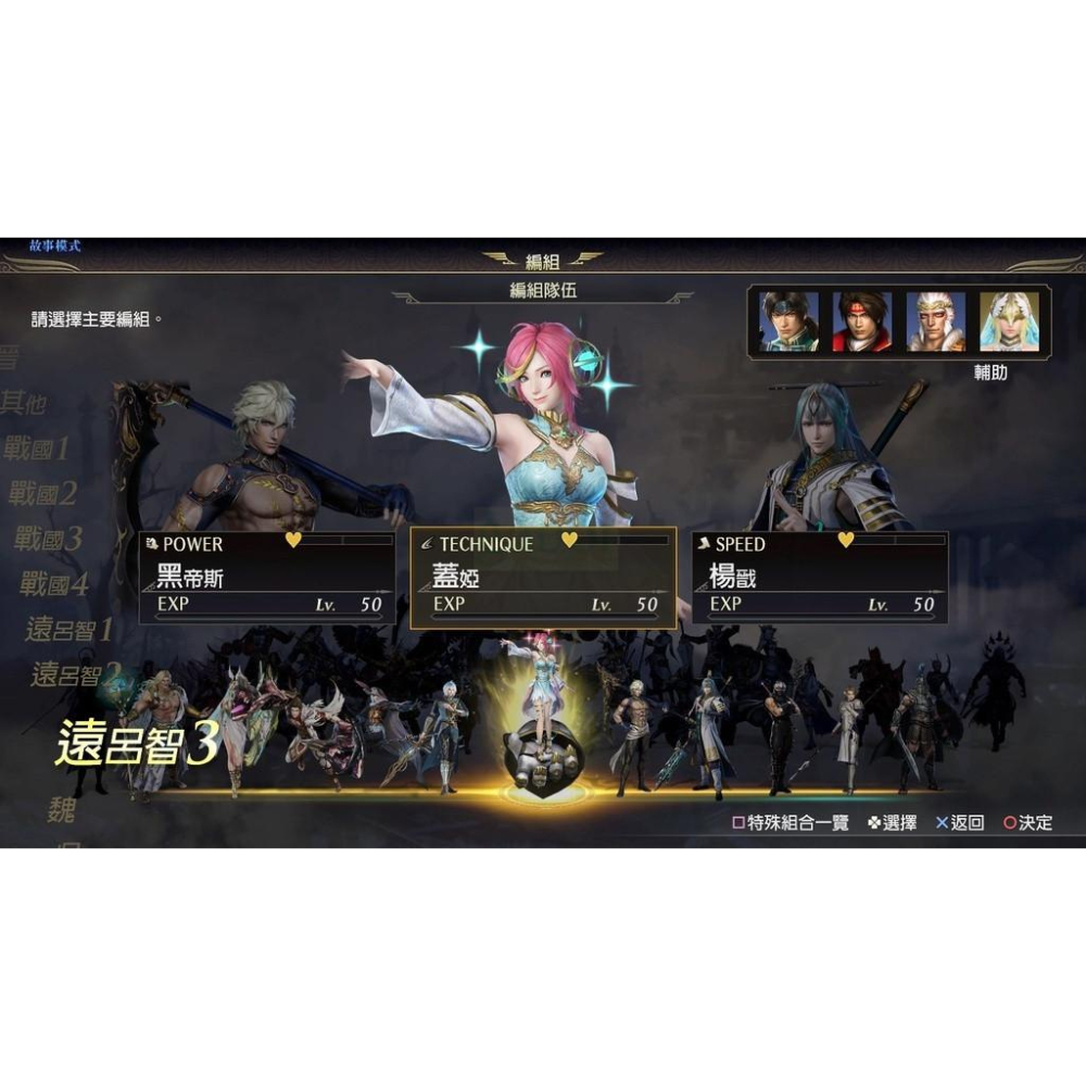 【八米蔚藍】任天堂 NS Switch 無雙 OROCHI 蛇魔3 Ultimate 中文版-細節圖3