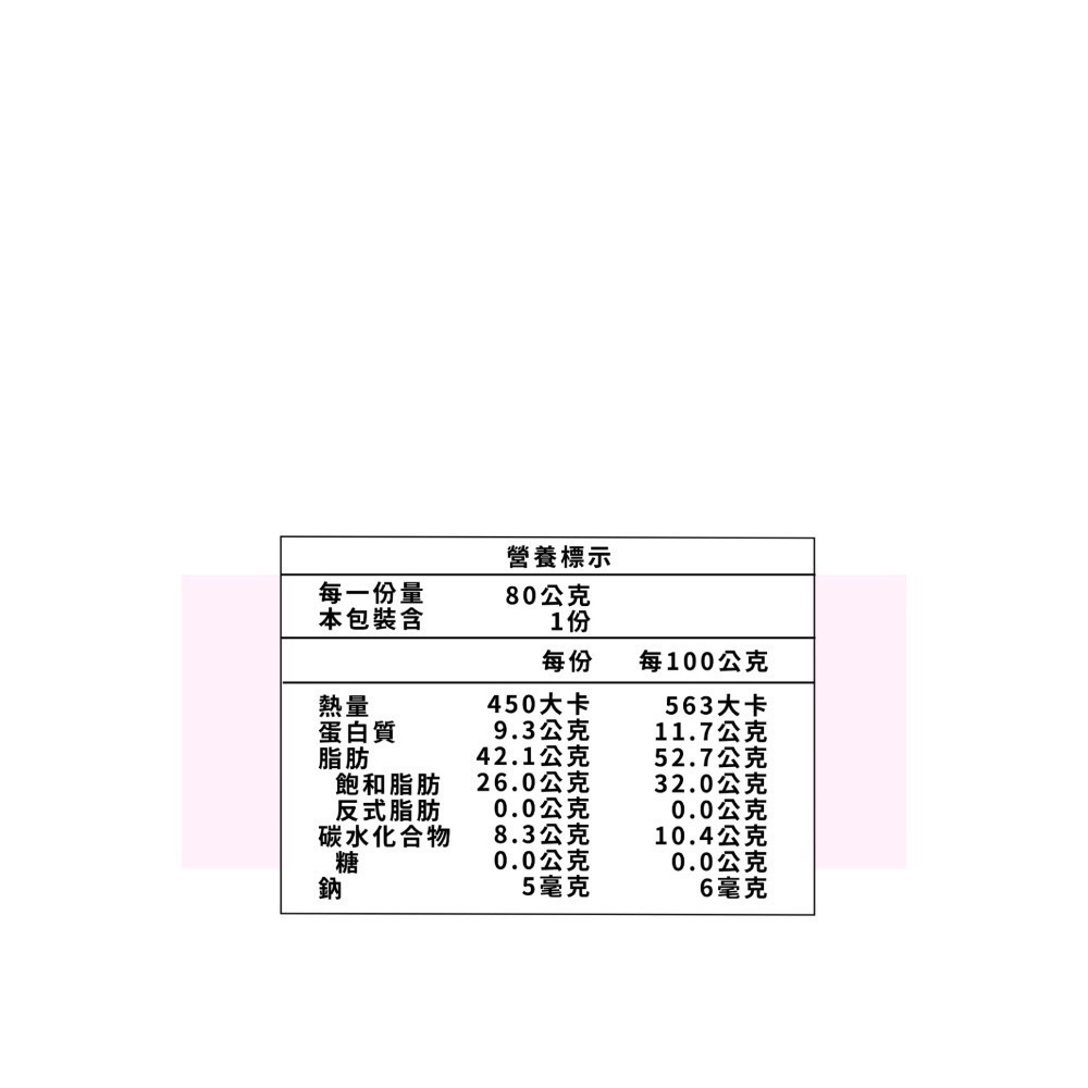 巧孅可可錠100%無糖SGS重金屬檢驗合格巧克力生酮飲食80g-細節圖2