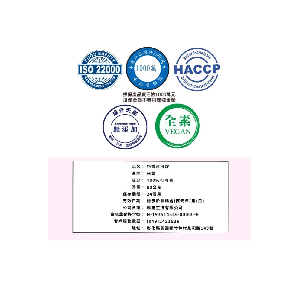 巧孅可可錠100%無糖SGS重金屬檢驗合格巧克力生酮飲食80g-細節圖3