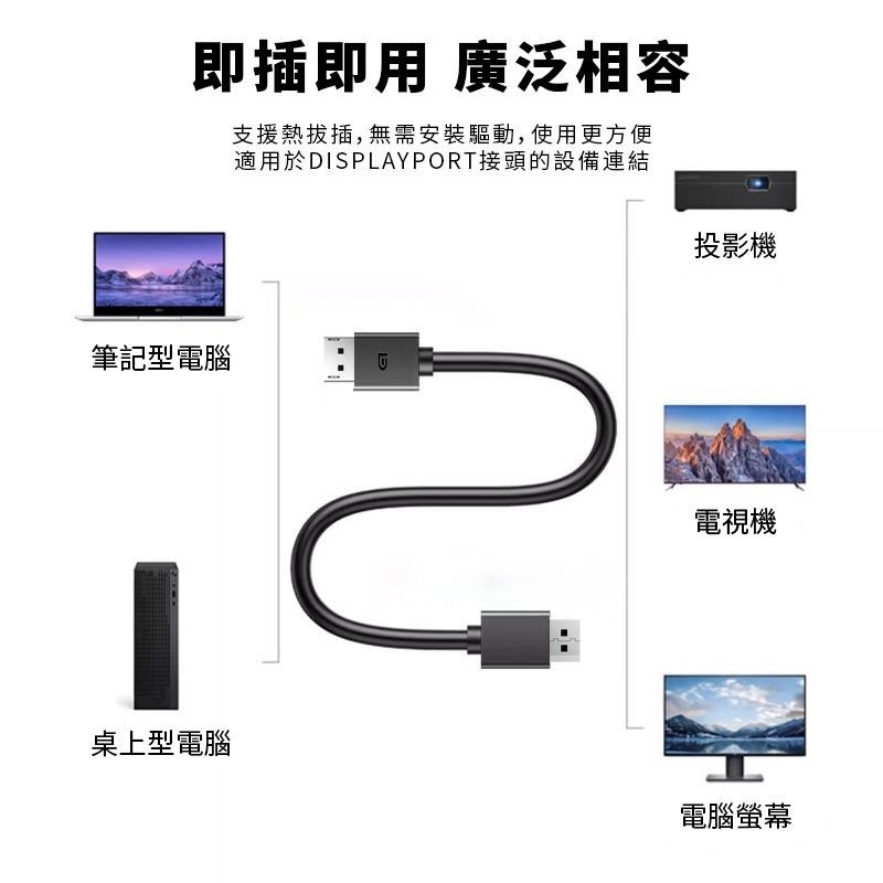 Dell displayport 1.4 傳輸線 8K 螢幕線 連接線 影音 DP 轉 DP 戴爾 DP to DP-細節圖6