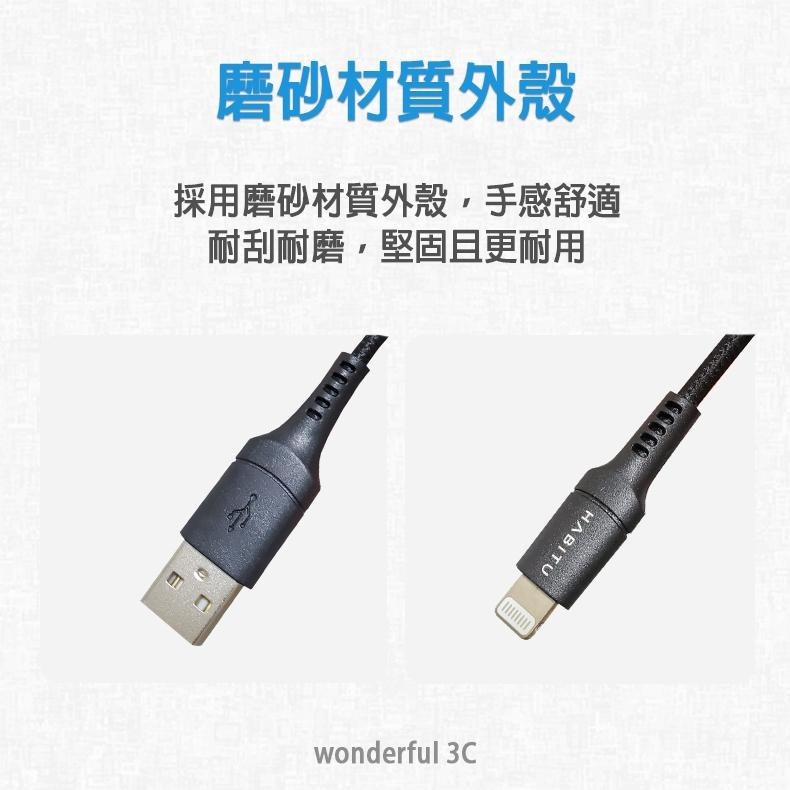 Habitu MFI 原廠認證 編織線 Lightning 快充線 充電線 傳輸線 蘋果 APPLE iPhone14-細節圖7