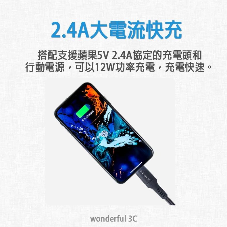 Habitu MFI 原廠認證 編織線 Lightning 快充線 充電線 傳輸線 蘋果 APPLE iPhone14-細節圖8