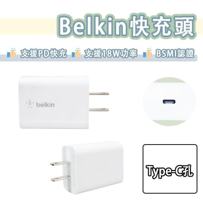 Belkin PD 18W 快充頭 USB-C 充電頭 充電器 快充 Type-c 谷歌 Google Pixel7