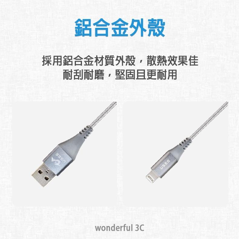 USEE MFI 原廠認證 Lightning 充電線 編織線 傳輸線 快充線 短線 iPhone14 Pro Max-細節圖7