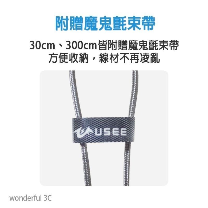 USEE MFI 原廠認證 Lightning 充電線 編織線 傳輸線 快充線 短線 iPhone14 Pro Max-細節圖8