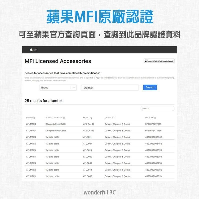 Atumtek MFI 原廠認證 編織線 Lightning 傳輸線 充電線 快充線 3M 300CM 3米-細節圖2