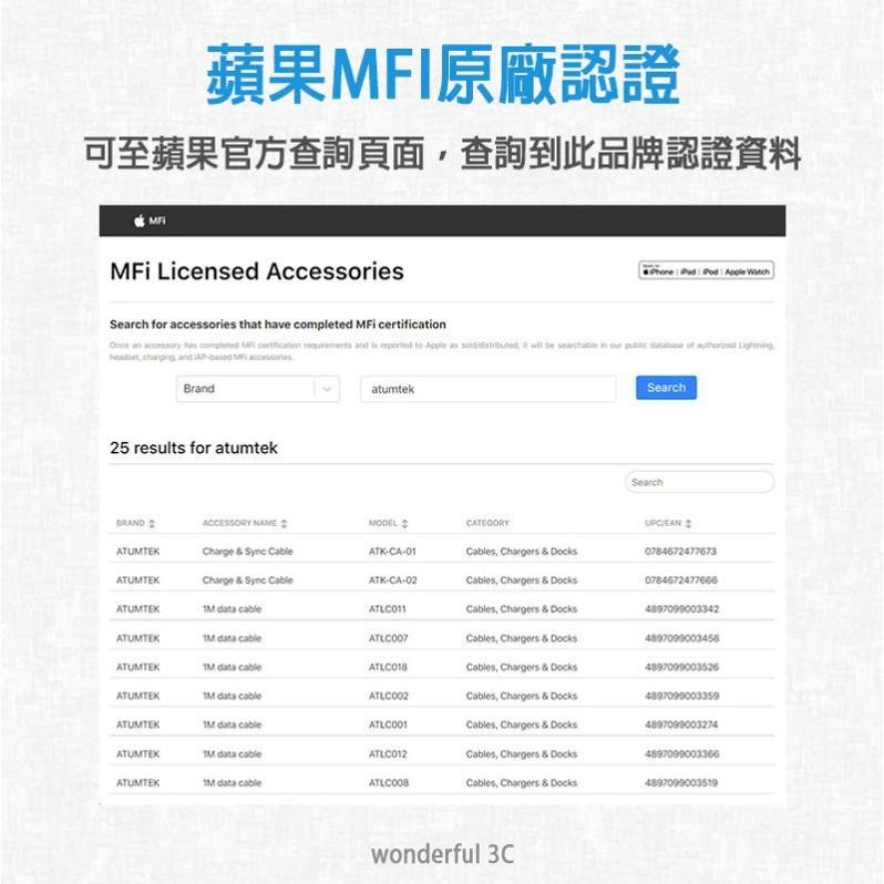 Atumtek MFI 原廠認證 編織線 Lightning 傳輸線 充電線 快充線 3M 300CM 3米-細節圖2