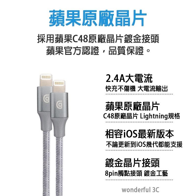 Griffin MFI 原廠認證 Lightning 充電線 編織線 傳輸線 快充線 iPhone11 Pro Max-細節圖3