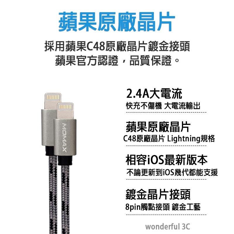 【買5送1】Momax MFI 原廠認證 Lightning 充電線 傳輸線 快充線 iPhone11 Pro Max-細節圖3
