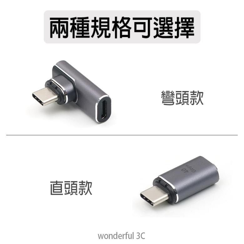 USB-C to USB-C 磁吸 轉接頭 100W Type-c to Type-c 轉換頭 E-Marker 雷電4-細節圖2