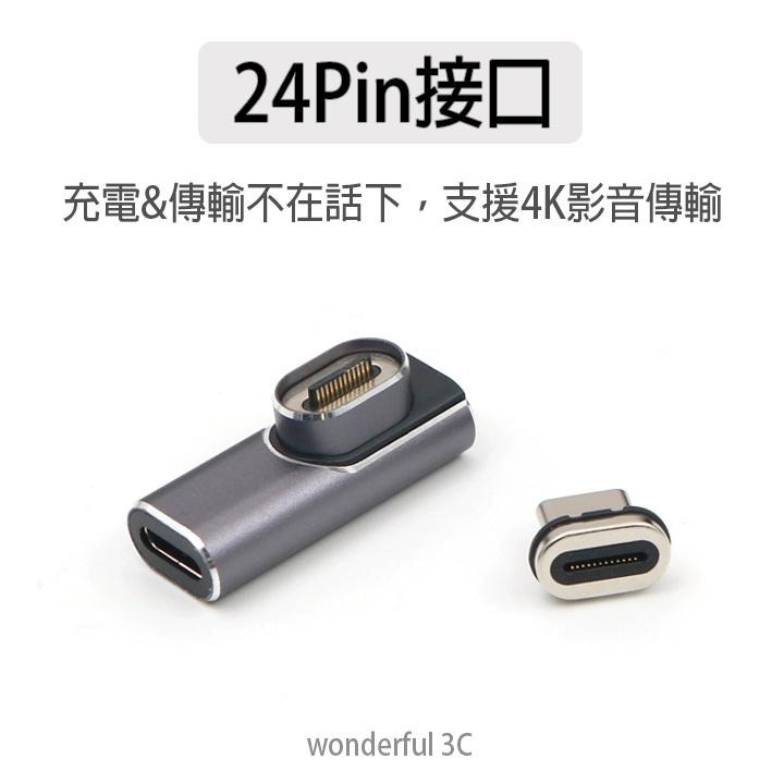 USB-C to USB-C 磁吸 轉接頭 100W Type-c to Type-c 轉換頭 E-Marker 雷電4-細節圖4