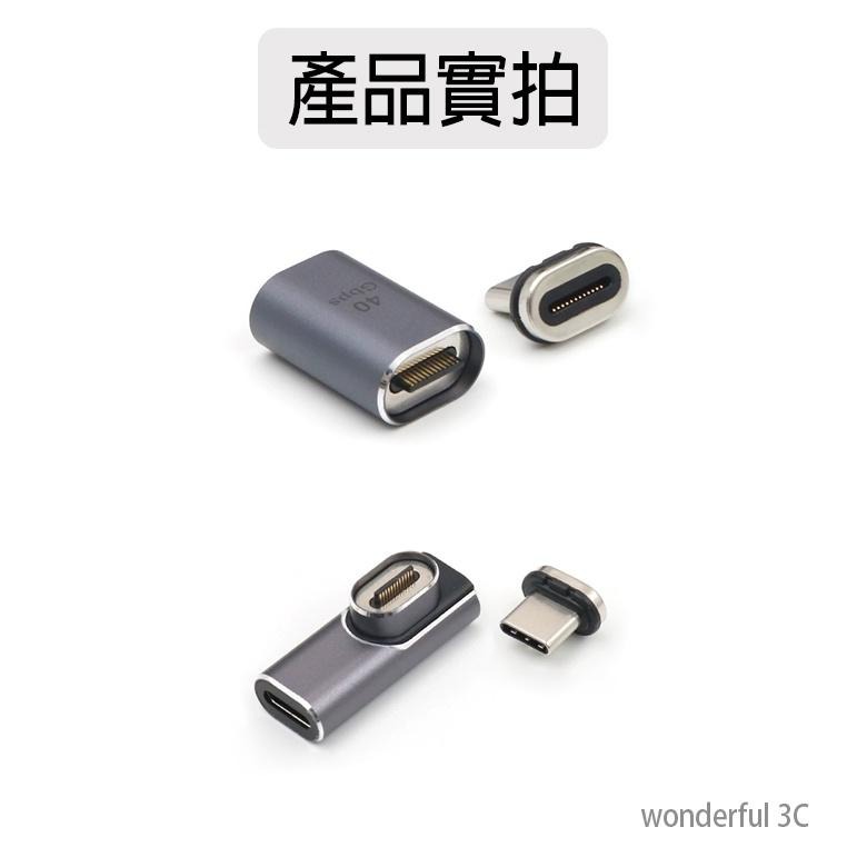 USB-C to USB-C 磁吸 轉接頭 100W Type-c to Type-c 轉換頭 E-Marker 雷電4-細節圖7