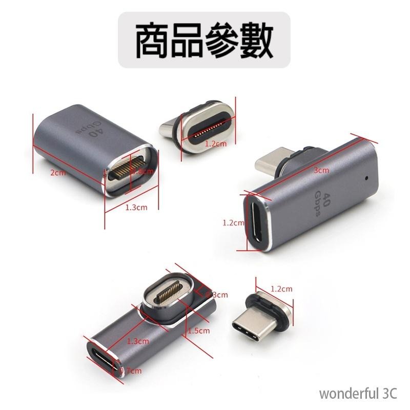 USB-C to USB-C 磁吸 轉接頭 100W Type-c to Type-c 轉換頭 E-Marker 雷電4-細節圖8