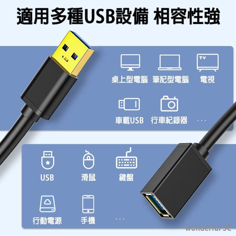 USB3.0 延長線 鍍金接頭 USB 公對母 USB公 對 USB母 傳輸 0.5米 1米 1.5米 2米 3米 5米-細節圖2