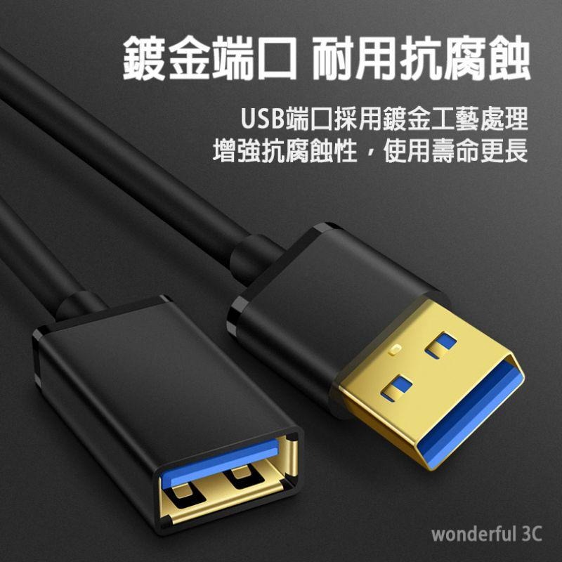 USB3.0 延長線 鍍金接頭 USB 公對母 USB公 對 USB母 傳輸 0.5米 1米 1.5米 2米 3米 5米-細節圖5