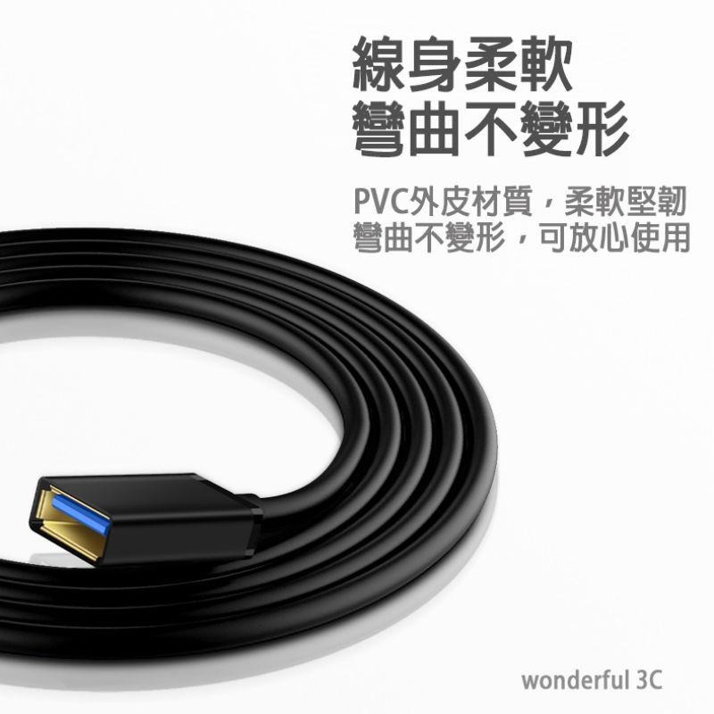 USB3.0 延長線 鍍金接頭 USB 公對母 USB公 對 USB母 傳輸 0.5米 1米 1.5米 2米 3米 5米-細節圖9