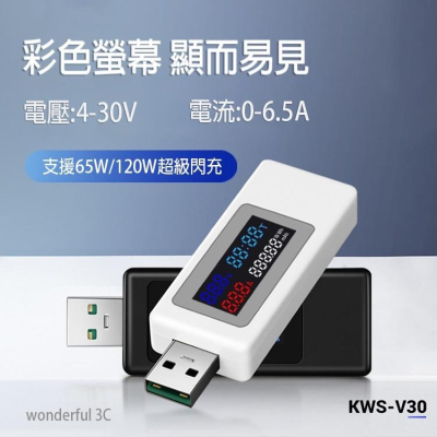 USB 電壓 電流表 檢測計 測試器 測試儀 檢測儀 USB-A