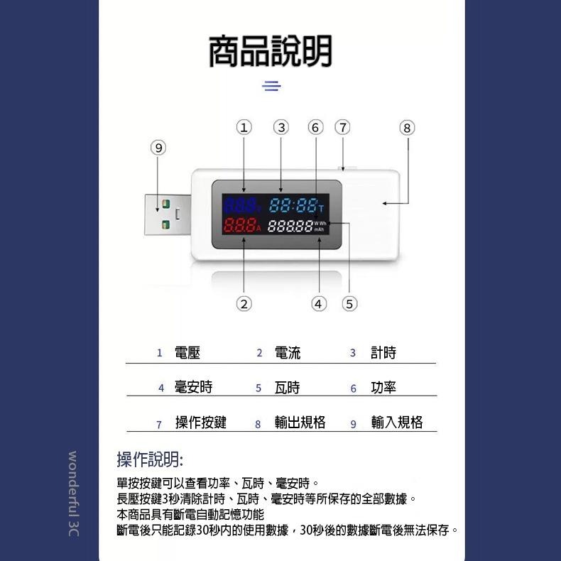USB 電壓 電流表 檢測計 測試器 測試儀 檢測儀 USB-A-細節圖5