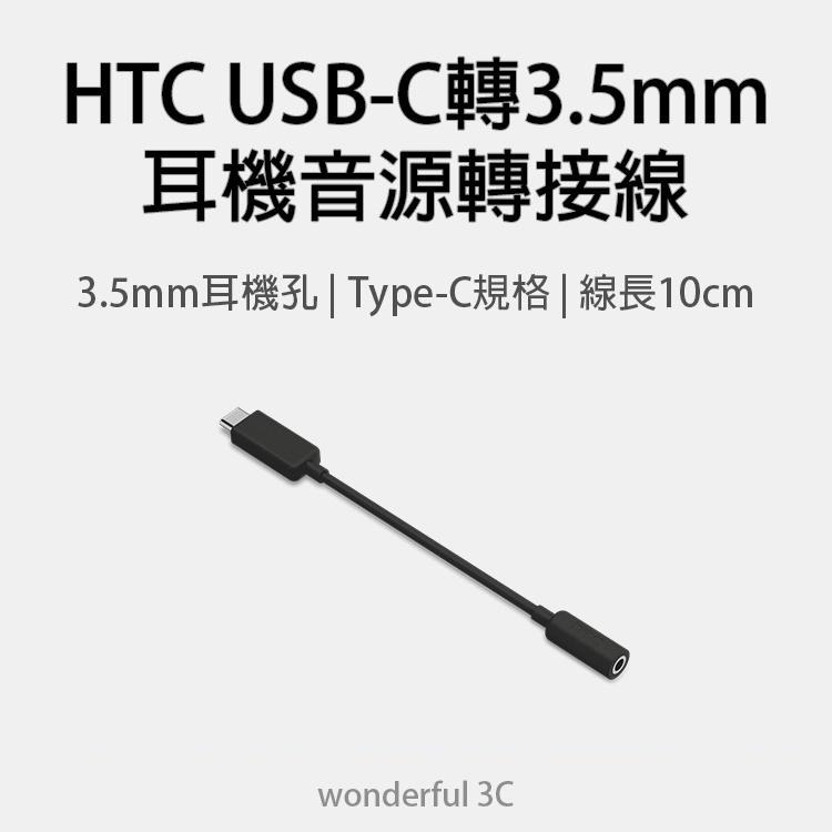 Htc discount u11 dac