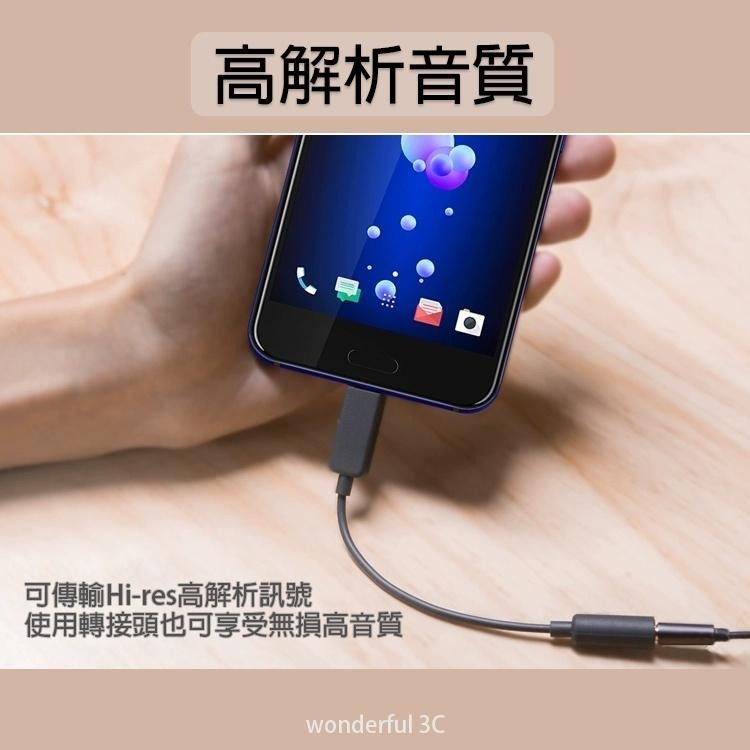 HTC DAC 轉接線 M321 Type-c to 3.5mm 耳機孔 轉接頭 U12+ U11 10 EVO-細節圖3