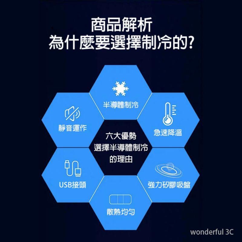 【送充電頭】手機 平板 散熱器 吸盤 半導體 制冷晶片 手遊 電競 直播 冷卻 風扇 微軟 surface pro 降溫-細節圖3
