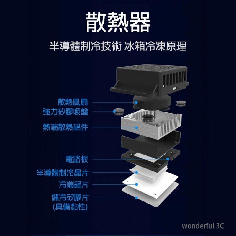 【送充電頭】手機 平板 散熱器 吸盤 半導體 制冷晶片 手遊 電競 直播 冷卻 風扇 微軟 surface pro 降溫-細節圖4