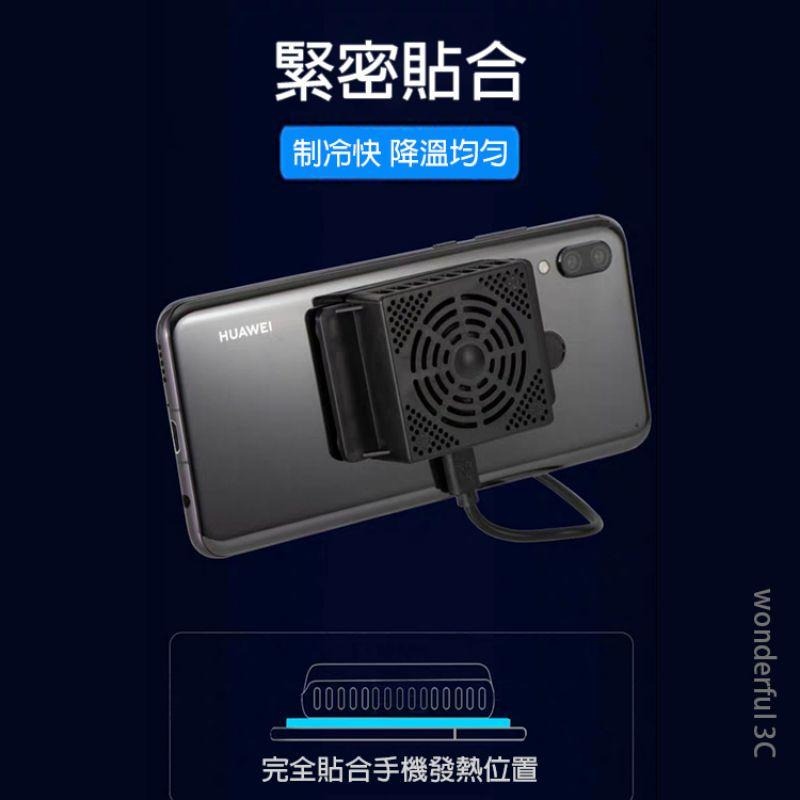 【送充電頭】手機 平板 散熱器 吸盤 半導體 制冷晶片 手遊 電競 直播 冷卻 風扇 微軟 surface pro 降溫-細節圖8