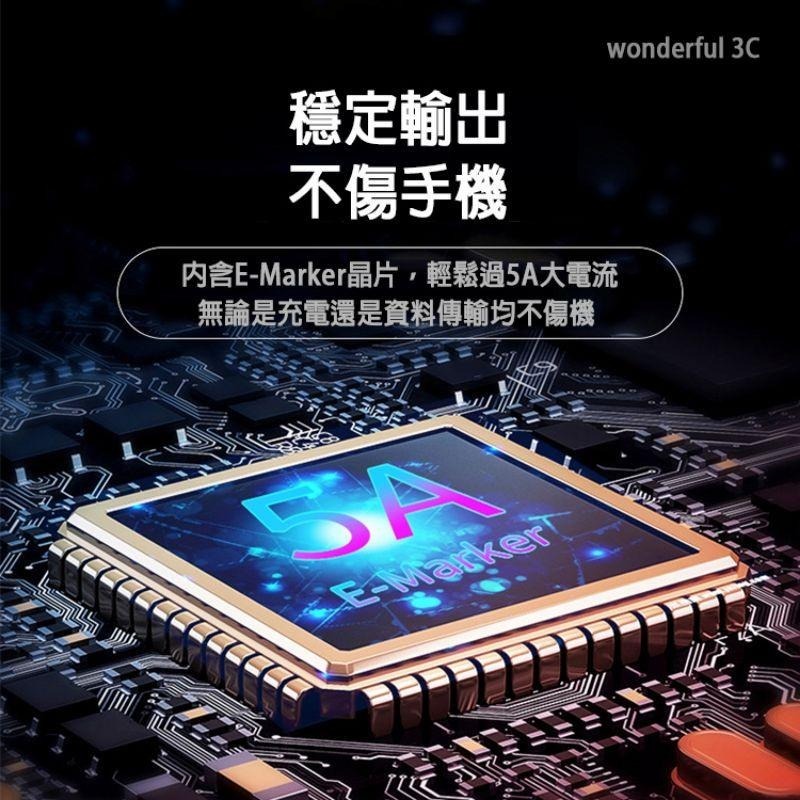 USB-C to USB-C 100W PD 5A 快充線 充電線 傳輸線 E-Marker 雙TYPE-C-細節圖4