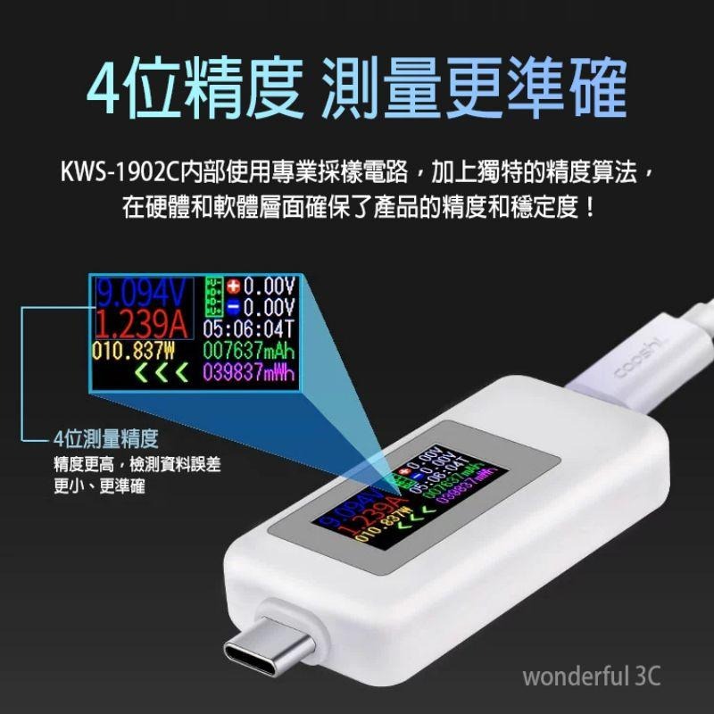 USB-C 電壓 電流表 雙向 檢測計 測試器 測試儀 檢測儀 TYPE-C-細節圖4