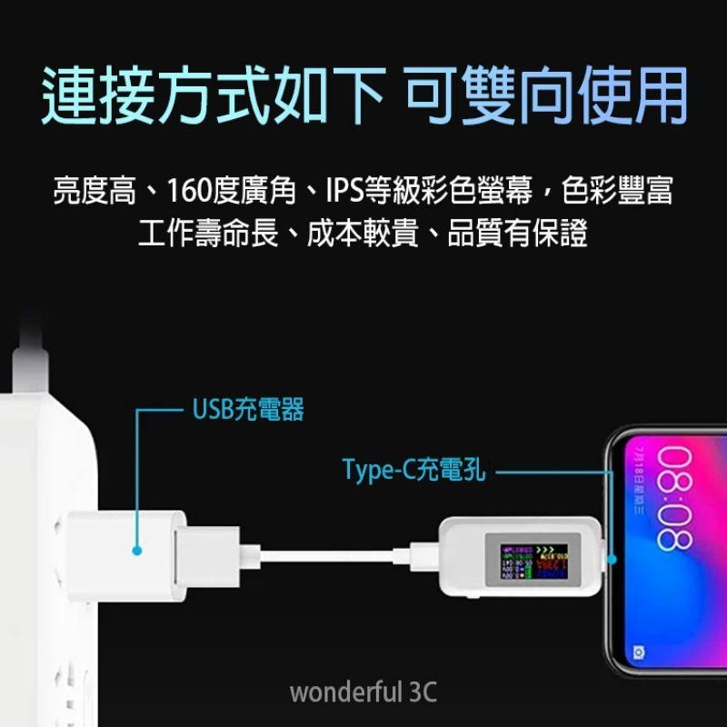 USB-C 電壓 電流表 雙向 檢測計 測試器 測試儀 檢測儀 TYPE-C-細節圖6